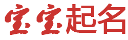 淮上区娱乐网起名网